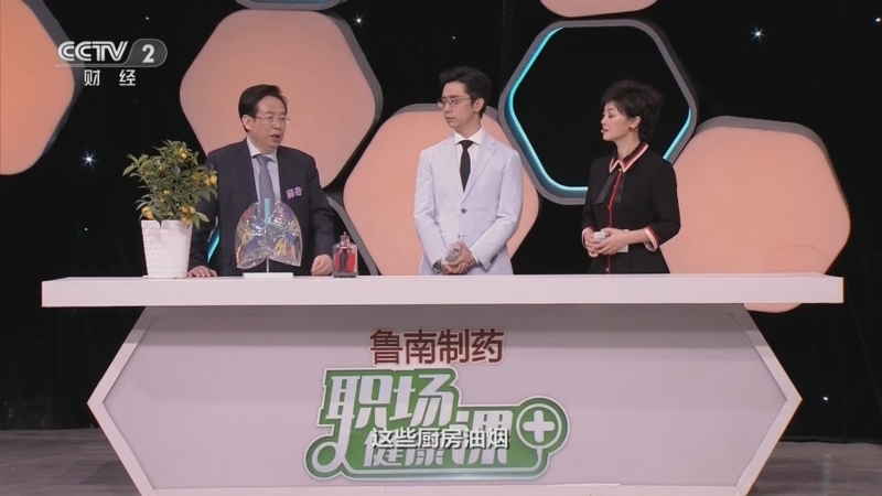 职场健康课 《职场健康课》 20230528 这到底是肺里的“结”还是心里的结