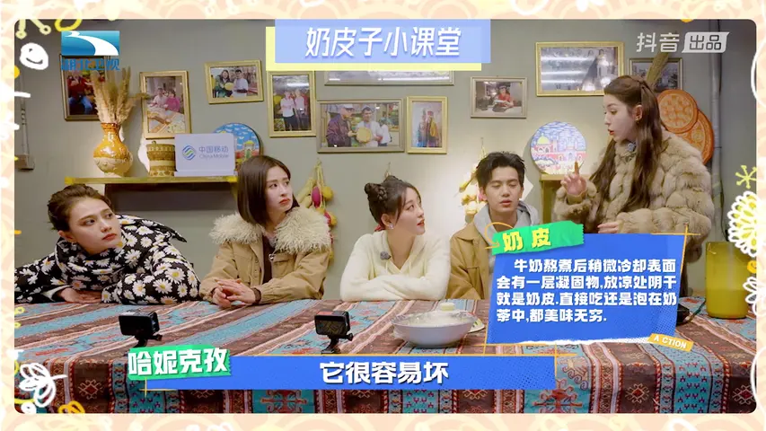 《打卡吧，行动派！》第6期