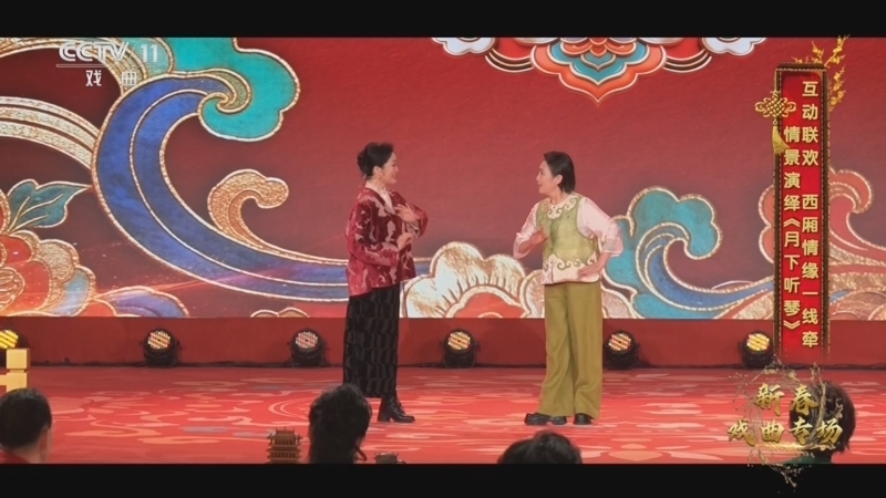角儿来了 《角儿来了》 20260325 新春戏曲专场（三）