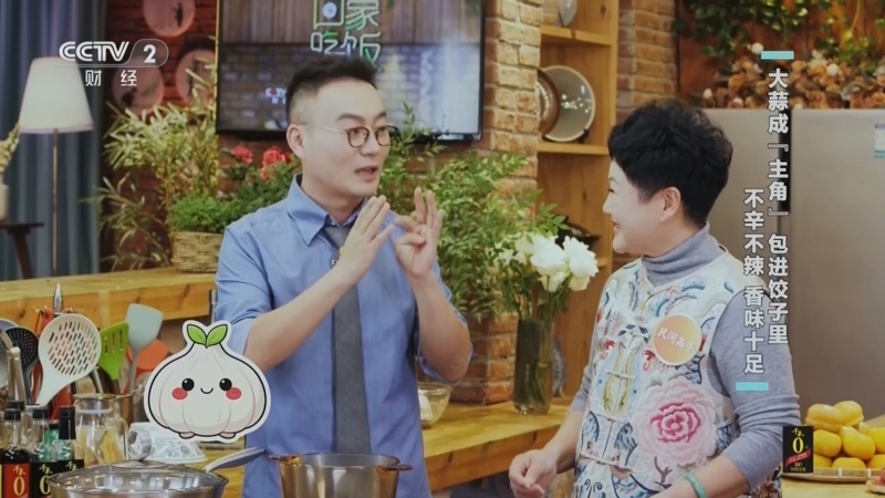 回家，吃饭 《回家吃饭》 20260123 谁说大蒜 柿子不起眼？看它们如何变成爆火美食