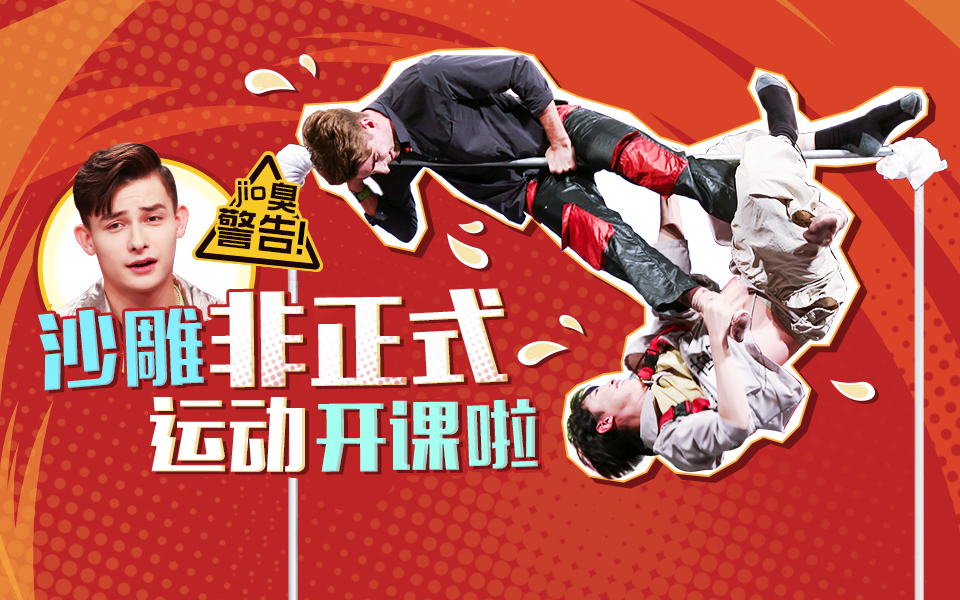 非正式会谈 第6季 公共场所被人打扰，你怎么办？