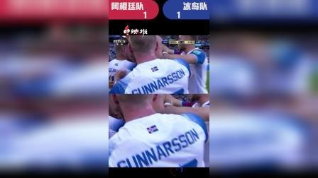 辣报世界杯 俄罗斯世界杯第18球 冰岛队芬博阿松门前补射扳平比分
