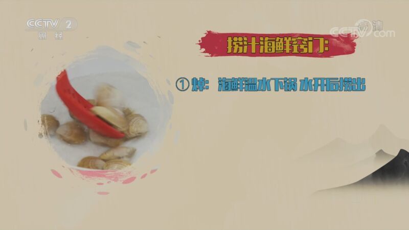 回家，吃饭 《回家吃饭》 20201026 南北捞菜好味道