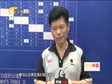 时尚中国 《时尚中国》 20170707