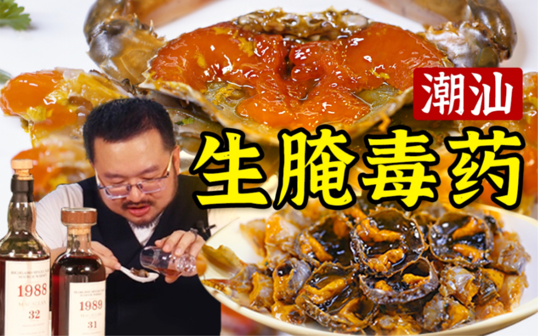 一日三啖 生腌大本营