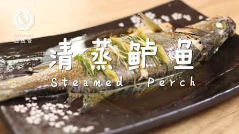 迷迭香 迷迭香：清蒸鲈鱼