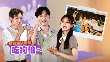 相遇的夏天 纯享加料版 峰峰纯纯约会太好嗑！满眼是你