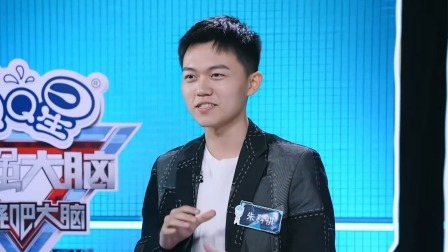 最强大脑 第十季 会员版 大脑首次复活赛制20进2，谁能反败为胜？