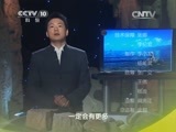 地理中国 《地理中国》 20150530 抚仙湖的奥秘
