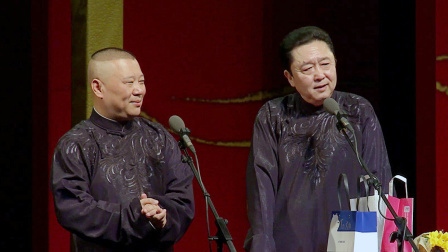 《杂谈地方戏》郭德纲 于谦