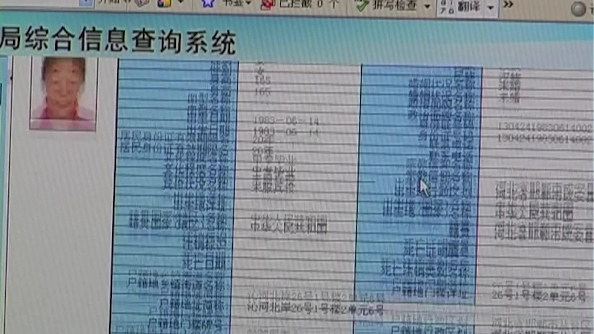《罪案现场实录第三季》第4集