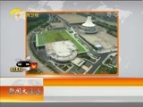 新闻夜总汇 《新闻大通道》 20160917