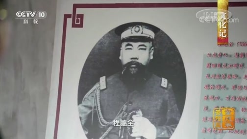 中国影像方志 《中国影像方志》 第509集 重庆云阳篇