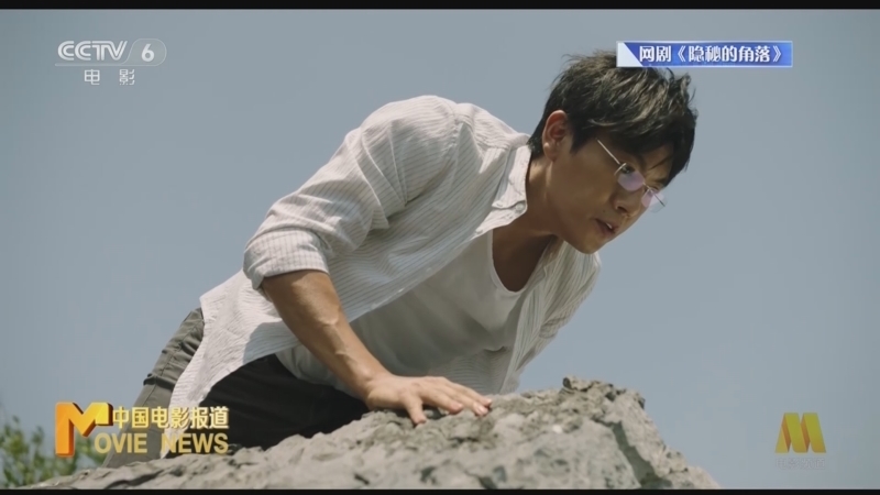 中国电影报道 《电影快讯》 20230515