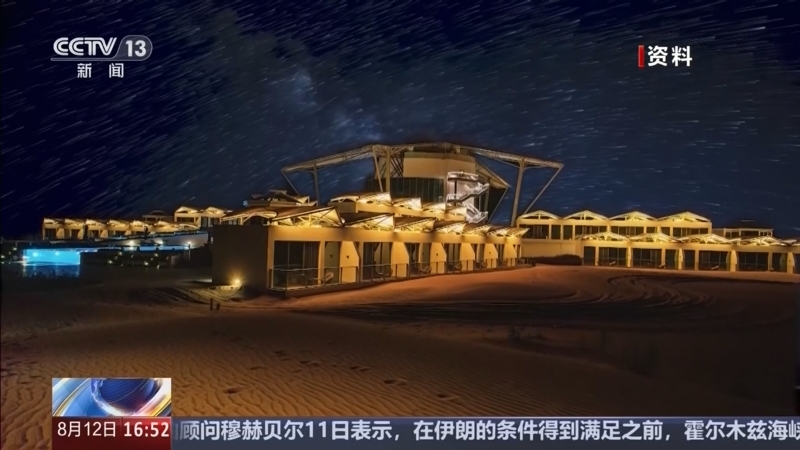 新闻直播间 《新闻直播间》 20260812 16:00