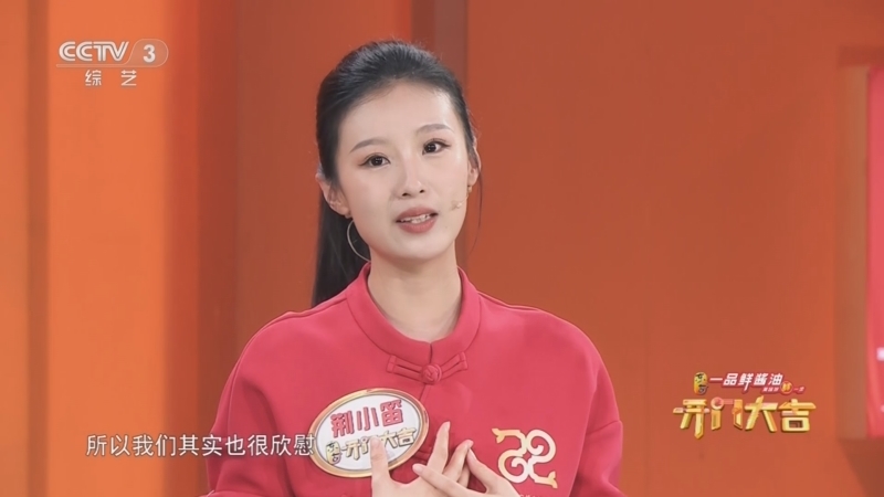 《开门大吉》 20250616