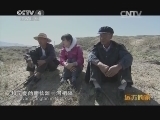远方的家 百山百川行 第一百五十一集 黄河湾里的古村落《远方的家》 20131129