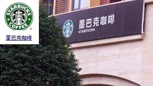 语众不同 四川惊现山寨一条街 凤凰古城推艳遇节