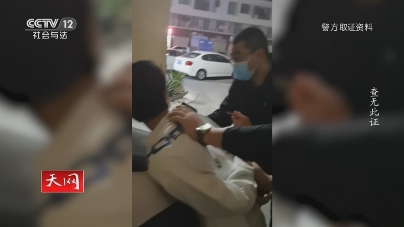 天网 《天网》 20230420 查无此证