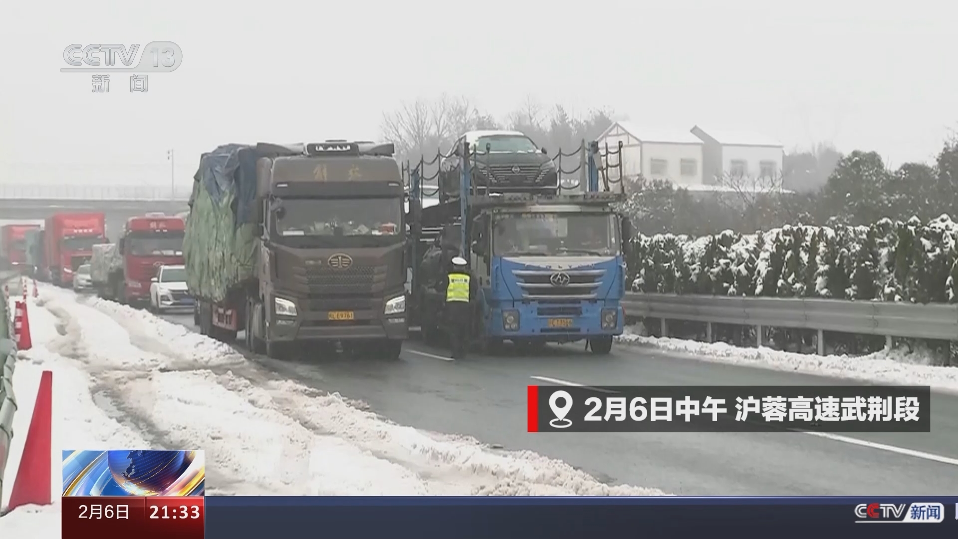 新闻1+1 《新闻1+1》 20240206 雨雪冰冻，湖北湖南如何保畅通？