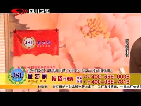 新商界 《新商界》 20150713