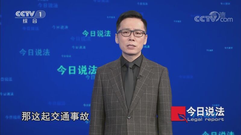 今日说法 《今日说法》 20201101 一张火车票