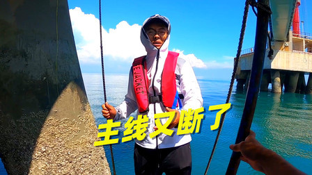 思乡渔夫 到手的大鱼挂船底跑了，眼睁睁看别人钓大鱼，看得脑瓜疼