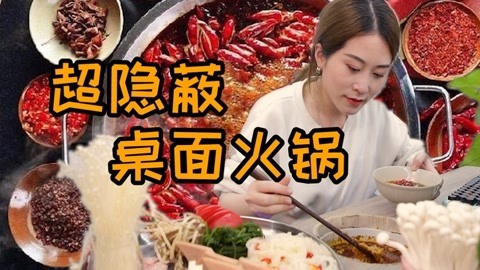 饮水机煮火锅算什么？小野改造办公桌煮火锅，把爷青回打在公屏上