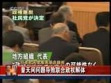 今日亚洲 今日亚洲 2010-05-30