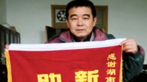 播报多看点 雷锋在身边 追梦赤子张杰