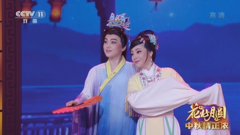 CCTV空中剧院 《花好月圆——中秋情正浓》 20220910