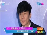 娱乐乐翻天 《娱乐乐翻天》 20151216
