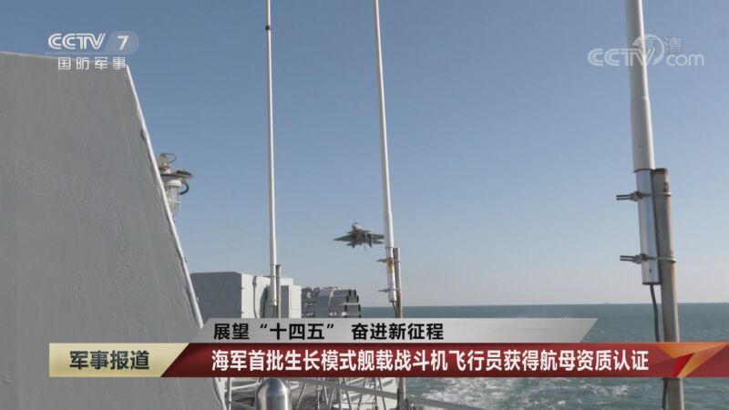 军事报道 《军事报道》 20201106