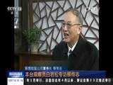 新闻直播间 《新闻直播间》 20151217 01:00