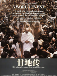 甘地传（普通话）