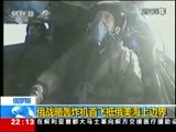 国际时讯 《国际时讯》 20180817