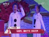 文化十分 《文化十分》 20150922