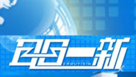 耳目一新 耳目一新20150127
