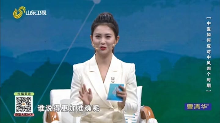 大医本草堂 中医如何应对中风四个时期