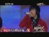 精彩音乐汇 《精彩音乐汇》 20140504 五一特辑