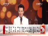 民歌&middot;中国 《民歌中国》 20161128 我和草原有个约定 蒙古族专场音乐会