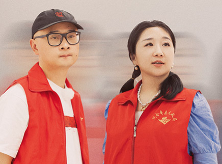 再见爱人 第三季 第6期上：全员体验民政局义工