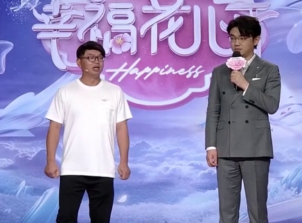 幸福花儿开 2025 幸福花儿开20250129期