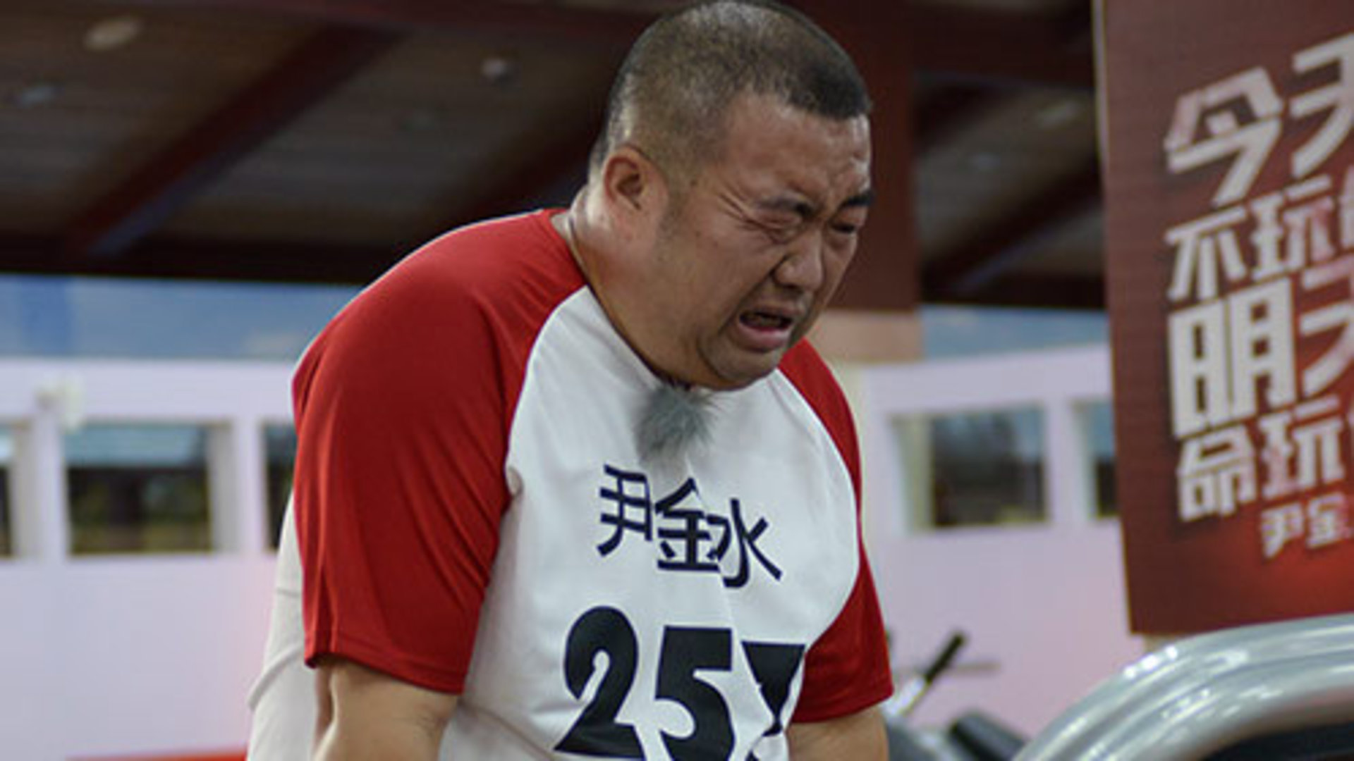 减出我人生 第1期：这么赞！尹金水一周减掉26斤泪奔