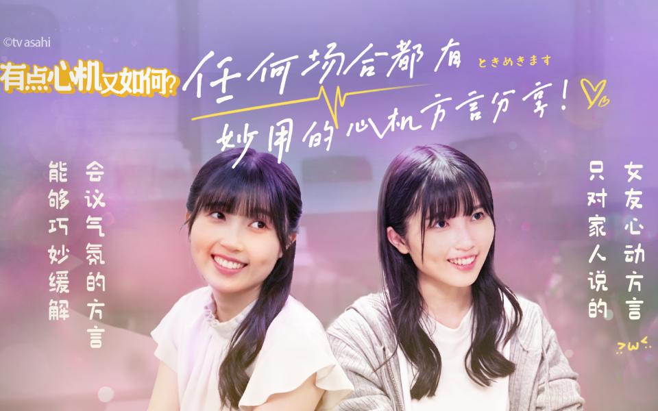 任何场合都有妙用的心机方言分享！