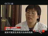 健康之路 健康之路 2010年 第173期 少年生死劫