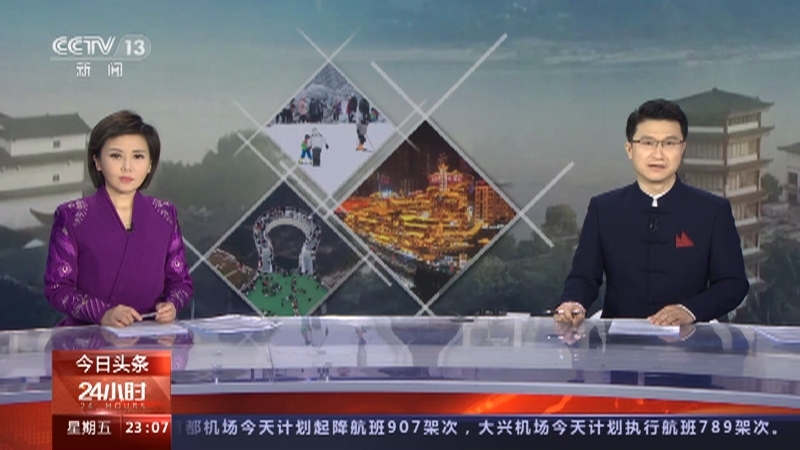 24小时 《24小时》 20230127