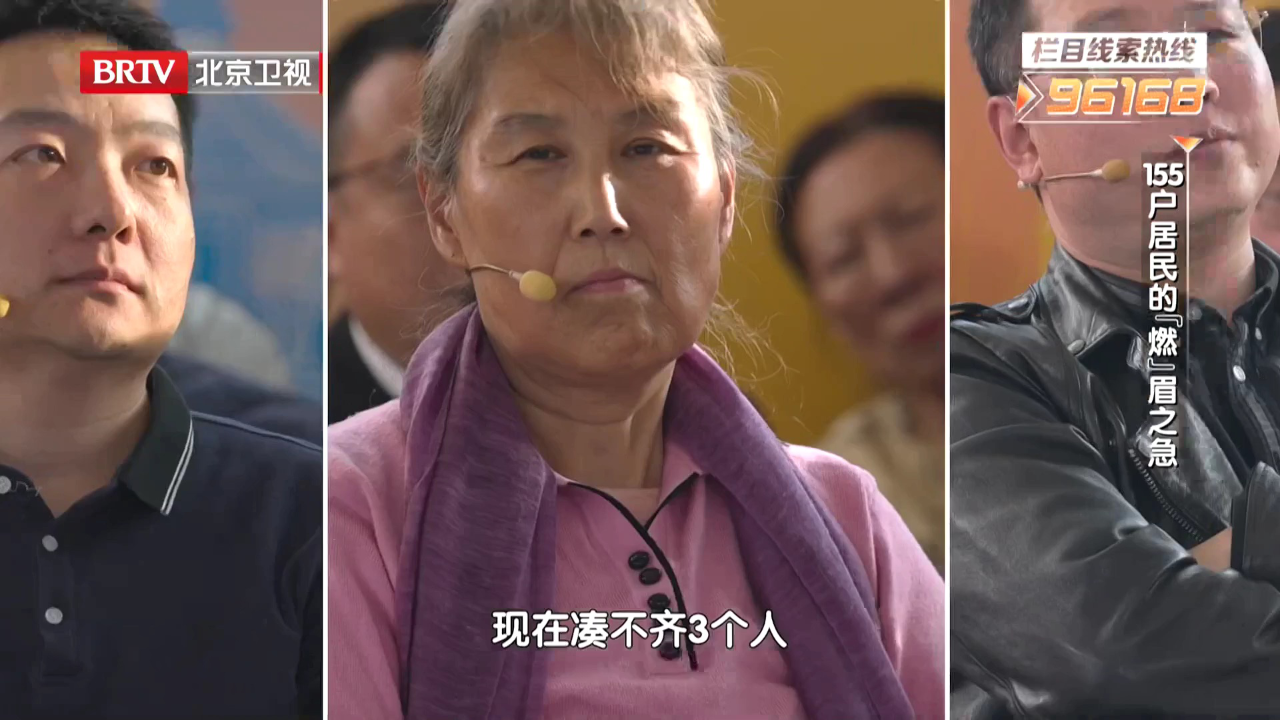 155户居民的“燃”眉之急