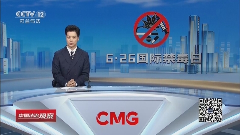 热线12 《中国法治观察》 20260626