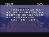 CCTV空中剧院 《CCTV空中剧院》 20140805 新编京剧《狸猫换太子》（下） 1/2